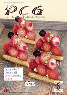PCG（ピーシージー） VOL.667 (発売日2025年06月01日) 表紙