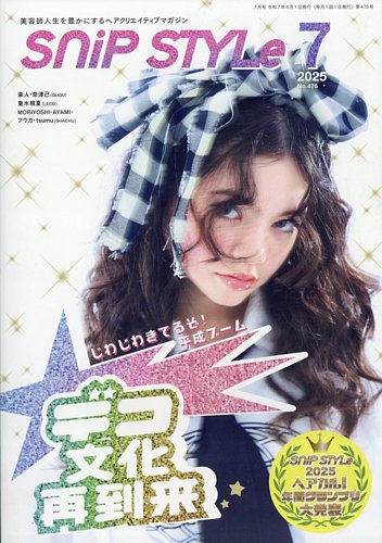 増刊 GOSSIPS (ゴシップス) 12月号 (発売日2012年11月05日