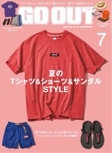 ☆ 雑誌 「 GO OUT 」 No.1 〜 No.56 GO OUT（ゴーアウト）の最新号【2026年6月号 (発売日2026年04月30日