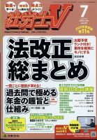 社労士 2025 まとめ売り 2025年度版 みんなが欲しかった! 社労士