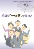 近代中小企業　速習　別冊のみ 6月号 別冊のみ 表紙
