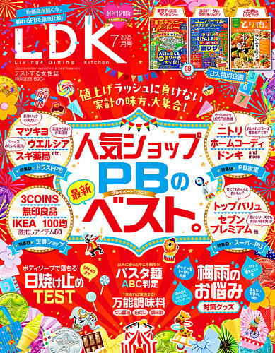 LDK全巻 2682441_l.jpg