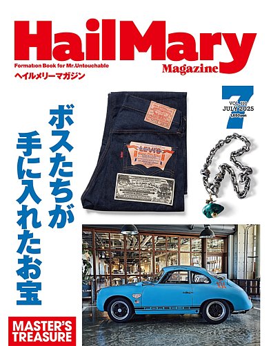 HailMary（ヘイルメリー） Vol.110 (発売日2025年05月30日) | 雑誌