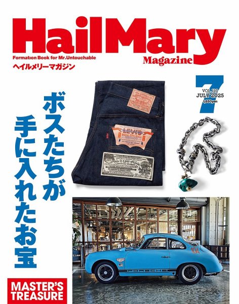 HailMary(ヘイルメリー) Vol.110 (発売日2025年05月30日) | 雑誌 HailMary(ヘイルメリー) Vol.110 (発売日2025年05月30日) | 雑誌