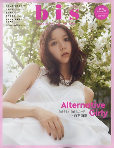 ビーズの洋雑誌　2種19冊＋3冊 B's-LOG 2025年7月号 | B's-LOG | 書籍 | ビーズログ.com