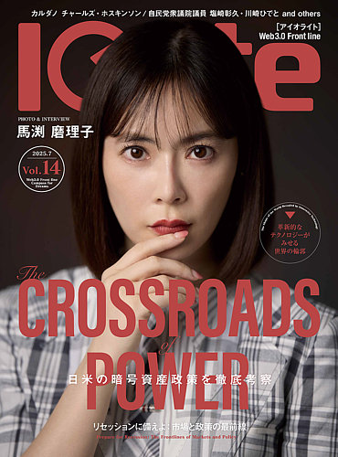 Iolite(アイオライト) 2025年7月号 (発売日2025年05月30日) | 雑誌