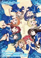 LoveLive！Days 2025年7月号 (発売日2025年05月30日) 表紙