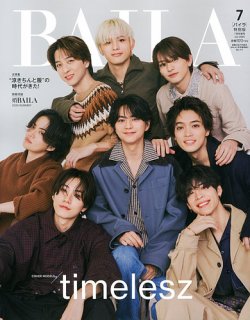 増刊BAILA 2025年7月号 (発売日2025年05月28日) 表紙
