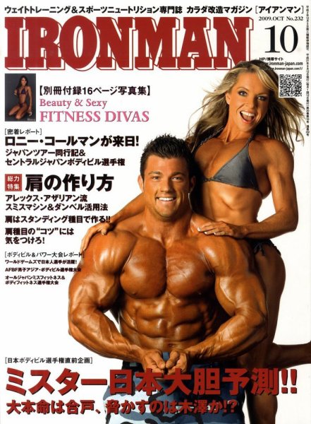 IRONMAN(アイアンマン) 2009年10月号 (発売日2009年09月12日) 表紙