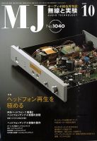 MJ無線と実験のバックナンバー (12ページ目 15件表示) | 雑誌/電子書籍/定期購読の予約はFujisan