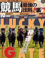 競馬最強の法則 2009年09月12日発売号 表紙