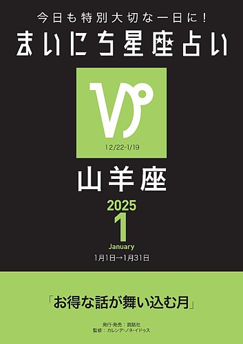 KOSUZO 2025年 1月-12月 一式 KOSUZO 論文集 SA集 2024年版 KOSUZO