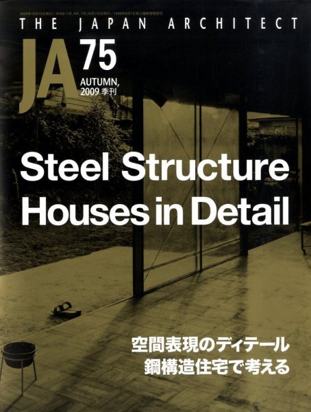 ｊａ（ジェイエー） 2009年09月10日発売号 表紙