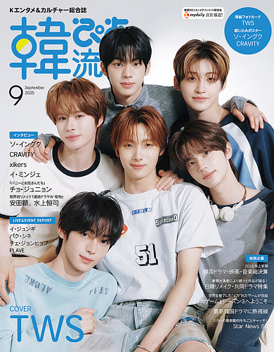 韓流ぴあ　2014 貴重 韓流ぴあ 2/28号 (発売日2014年01月22日) | 雑誌/定期購読の予約
