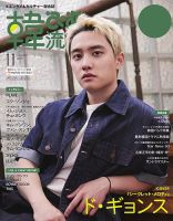 道枝駿佑 まとめ売り Amazon.co.jp: Myojo 12月号 厚紙 ピンナップ なにわ男子 道枝