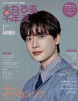 韓流ぴあのバックナンバー | 雑誌/電子書籍/定期購読の予約はFujisan