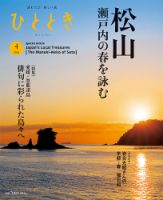 文芸誌・小説 雑誌のランキング | 文芸・総合 雑誌 | 雑誌/定期購読の 文芸誌・小説 雑誌のランキング | 文芸・総合 雑誌 | 雑誌/定期購読の