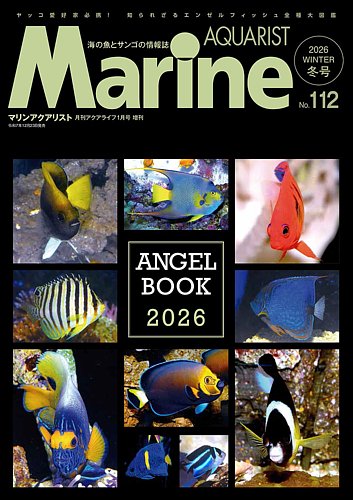トロピカル・マリン・アクアリウム 67冊セット トロピカル・マリン・アクアリウム 67冊セット トロピカル・マリン
