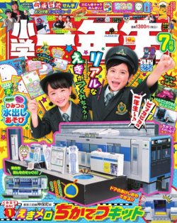 レア 小学1年生ドラえもん タイムマシン ポータブルLED年間定期購読