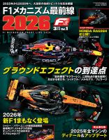 F1速報 次号予約 | 雑誌/定期購読の予約はFujisan