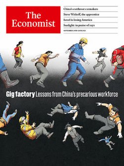 英国The Economist（エコノミスト）の最新号【2025年09月20日