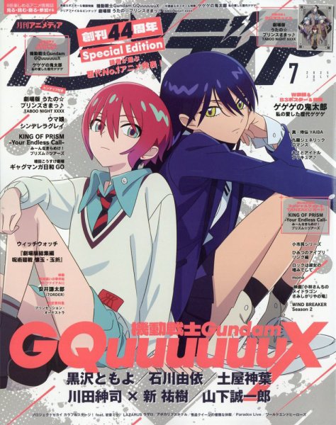 アニメディア 付録 アニメディア｜定期購読50%OFF - 雑誌のFujisan