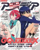 アニメディアのバックナンバー | 雑誌/電子書籍/定期購読の予約