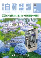 L&A Network 2025年6月号 (発売日2025年06月05日) 表紙