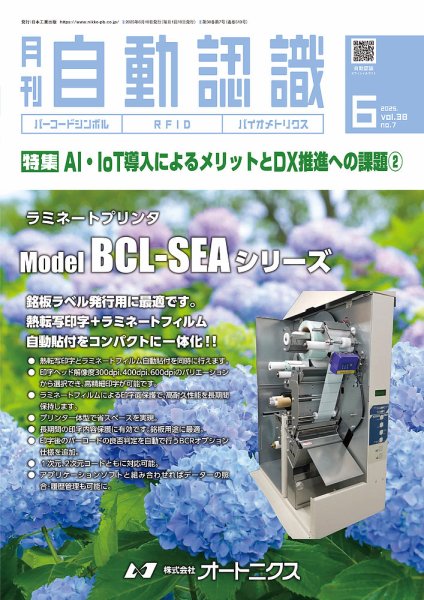 L&A Network 2025年6月号 (発売日2025年06月05日) 表紙