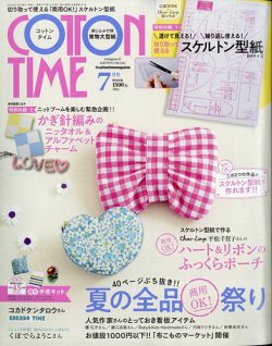 COTTON TIME（コットンタイム） 2025年7月号 (発売日2025年06月06日) 表紙