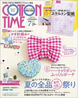 確認用 コットンタイム 2007年9月号 No.74 確認用 コットンタイム 2007年9月号 No.74 確認用 コットン