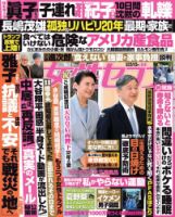 天皇皇后両陛下 切り抜き セット 天皇 皇后 皇太子さま 雅子さま