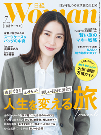 日経WOMAN (日経ウーマン) 2011年07月号 日経WOMAN (日経ウーマン) 2011年07月号