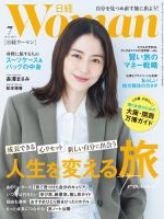 【特別送料無料！】 竜星涼 の雑誌情報｜雑誌のFujisan その他