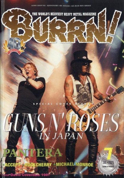 BURRN！（バーン） 2025年7月号 (発売日2025年06月05日) 表紙