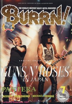 BURRN！（バーン） 2025年7月号 (発売日2025年06月05日) 表紙