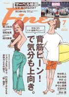 Ｆｉｎｅ（ファイン） 2025年7月号 (発売日2025年06月09日) 表紙