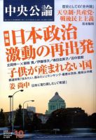 中央公論 10月号 表紙