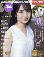 BOMB(ボム) バックナンバー 乃木坂46 関連雑誌 - メルカリ