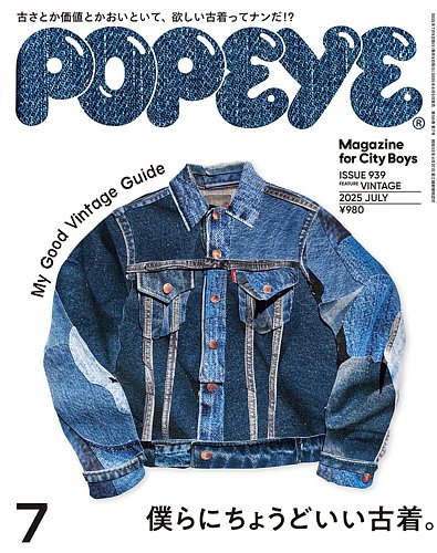 POPEYE ポパイ 45冊 雑誌 まとめ売り