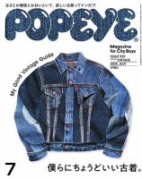 最新情報 POPEYE（ポパイ）のバックナンバー | 雑誌/電子書籍/定期購読の その他
