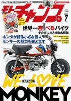 yv03【隔週刊チャンピオンバイクコレクション】43～48号
