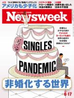 ニューズウィーク日本版 Newsweek Japanの最新号【2025年7/8号