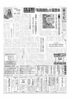 新文化 3563号 表紙