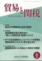 【中古】 わかりやすい輸出手続Ｑ＆Ａ ｐａｒｔ　１/経済産業調査会/輸出手続問題研究グループ 新着情報・FAQ - 協和海運株式会社