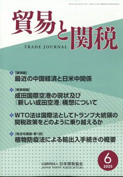 低下する日本の輸出競争力～BTMモデルによる貿易見通し～ - 一般