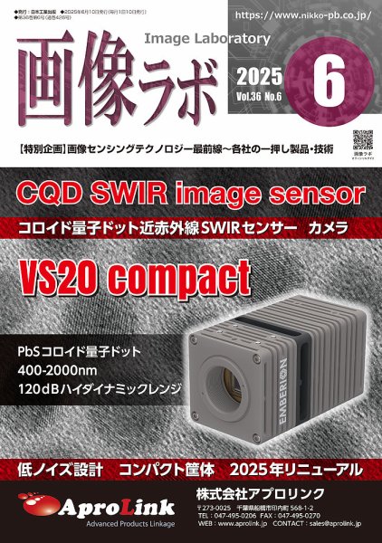 画像ラボ 2025年6月号 (発売日2025年06月05日) 表紙