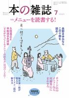 本の雑誌 505号 (発売日2025年06月10日) 表紙