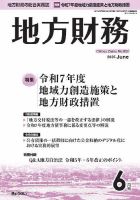 【バックナンバー】月刊総務　2008年4月号・2008年12月号 月刊日本のバックナンバー | 雑誌/定期購読の予約はFujisan