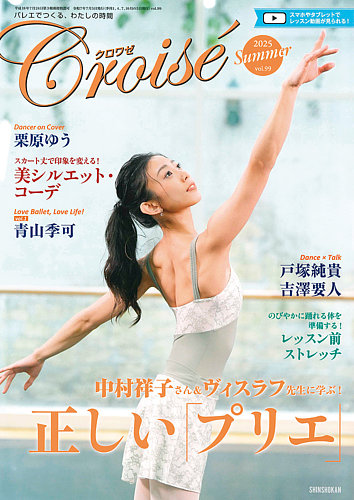 季刊　花ぐらし　創刊号〜最終号　21冊セット B-PROJECT 北門倫毘沙（キタコレ） ＜プラチナプランVIP会員限定